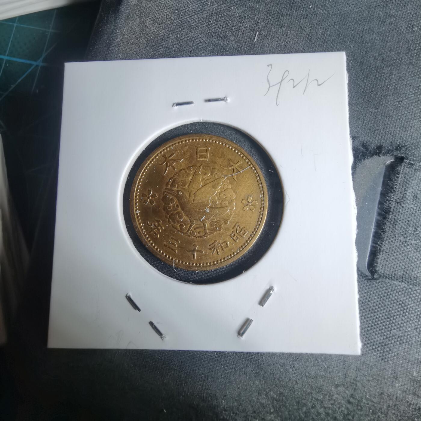 沼泽如烟--第939场 昭和十三年飞鸦一钱