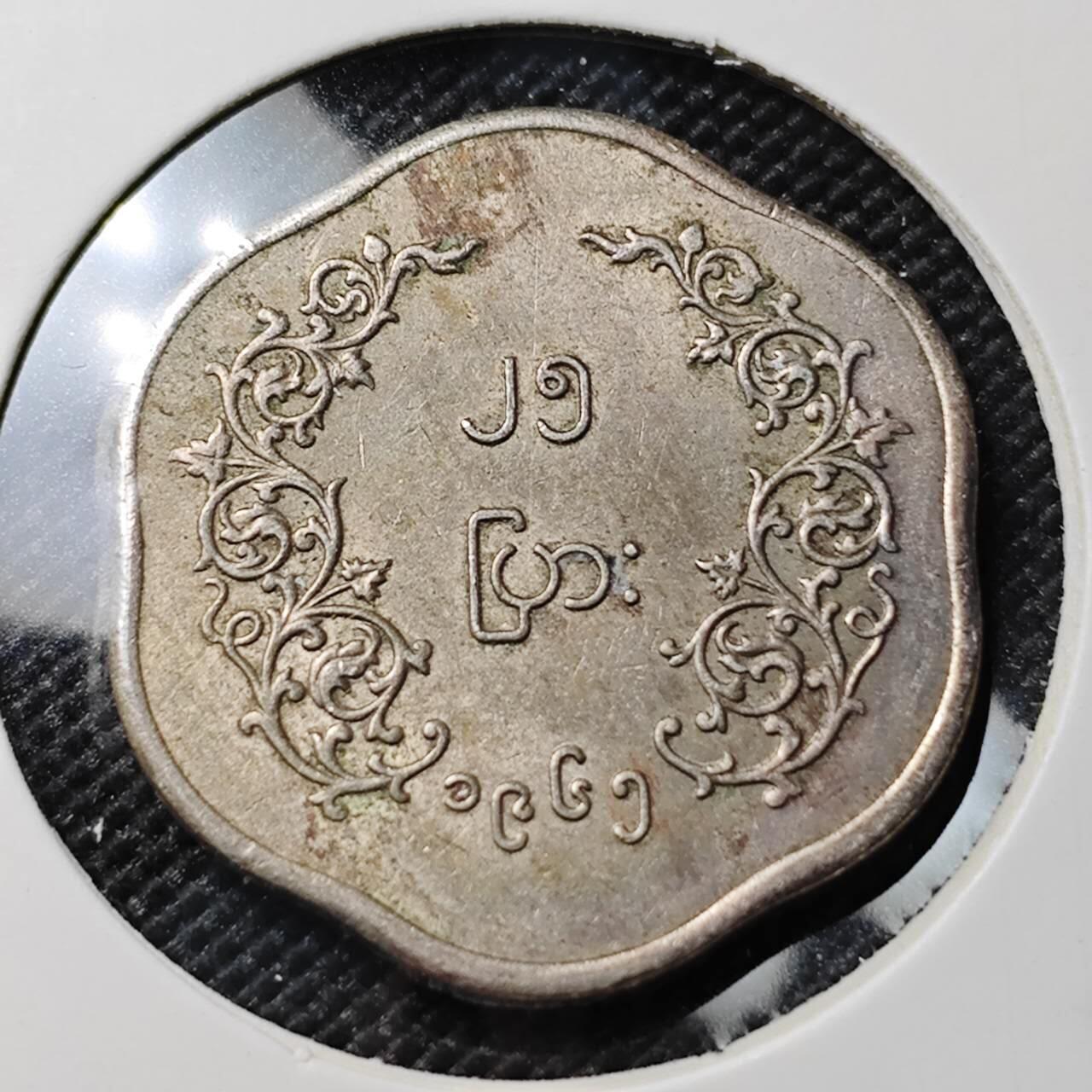 KK钱币收藏小铺 第382期  2月预留时间 周末发货 缅甸 