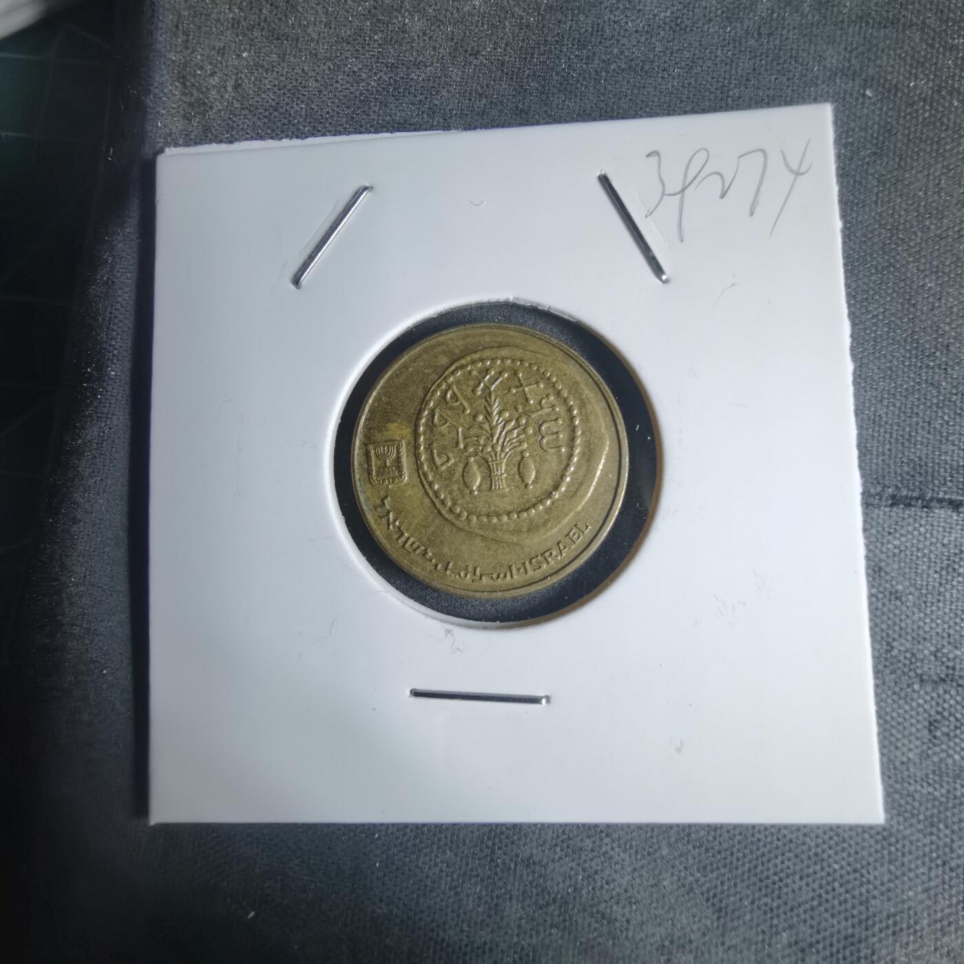 沼泽如烟--第939场 以色列