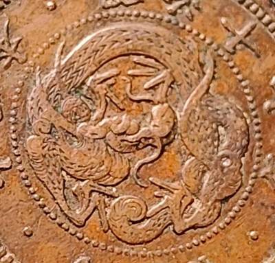 泉币菌-第147场-精品福利场 - 爆龙鳞 极美传世 日本明治十七年（1884）龙洋一钱铜币 28mm