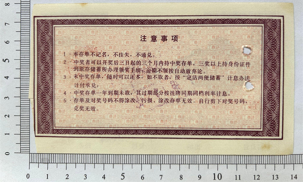 1993年工商银行储蓄存单 100元 中国工商银行西安市分行 定期定额有奖存单 壹佰块钱老证券 打孔作废 纸币钱币 老纸币 老钱币收藏 No0360065