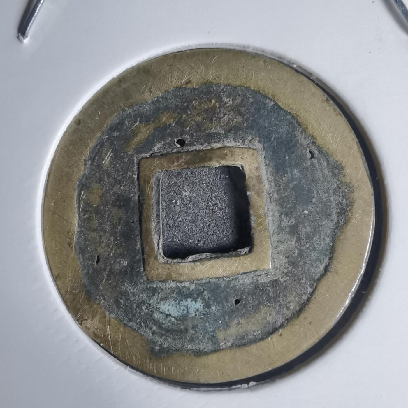 沼泽如烟--第939场 嘉隆通宝