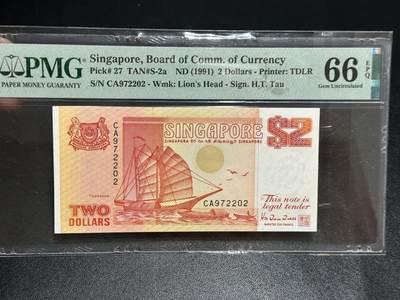 《外钞收藏家》第五百九十五期（优品场）（本平台长期征集拍品、欢迎藏友们联系合作） - 1991年新加坡船版2元 PMG66