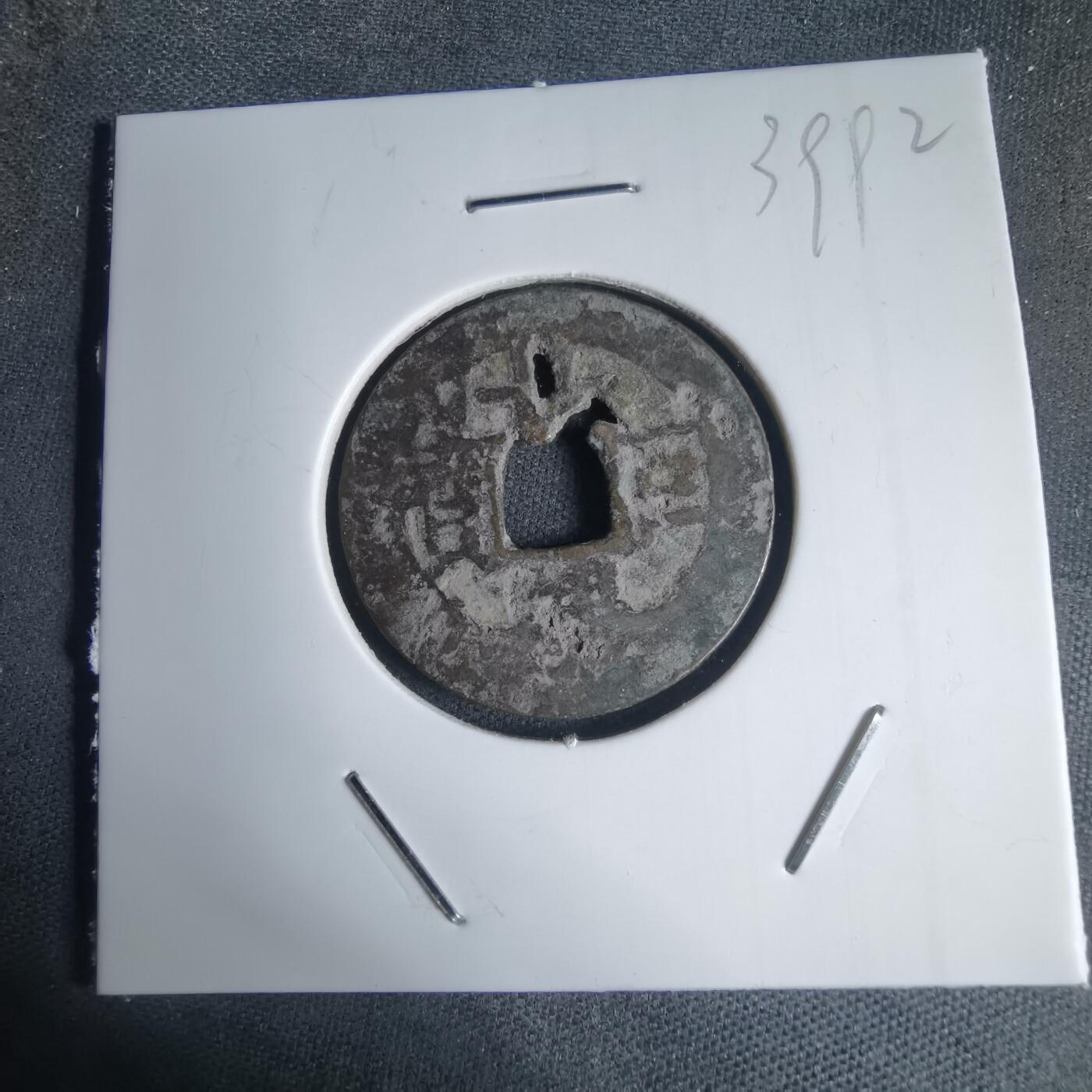 沼泽如烟--第939场 景兴巨宝