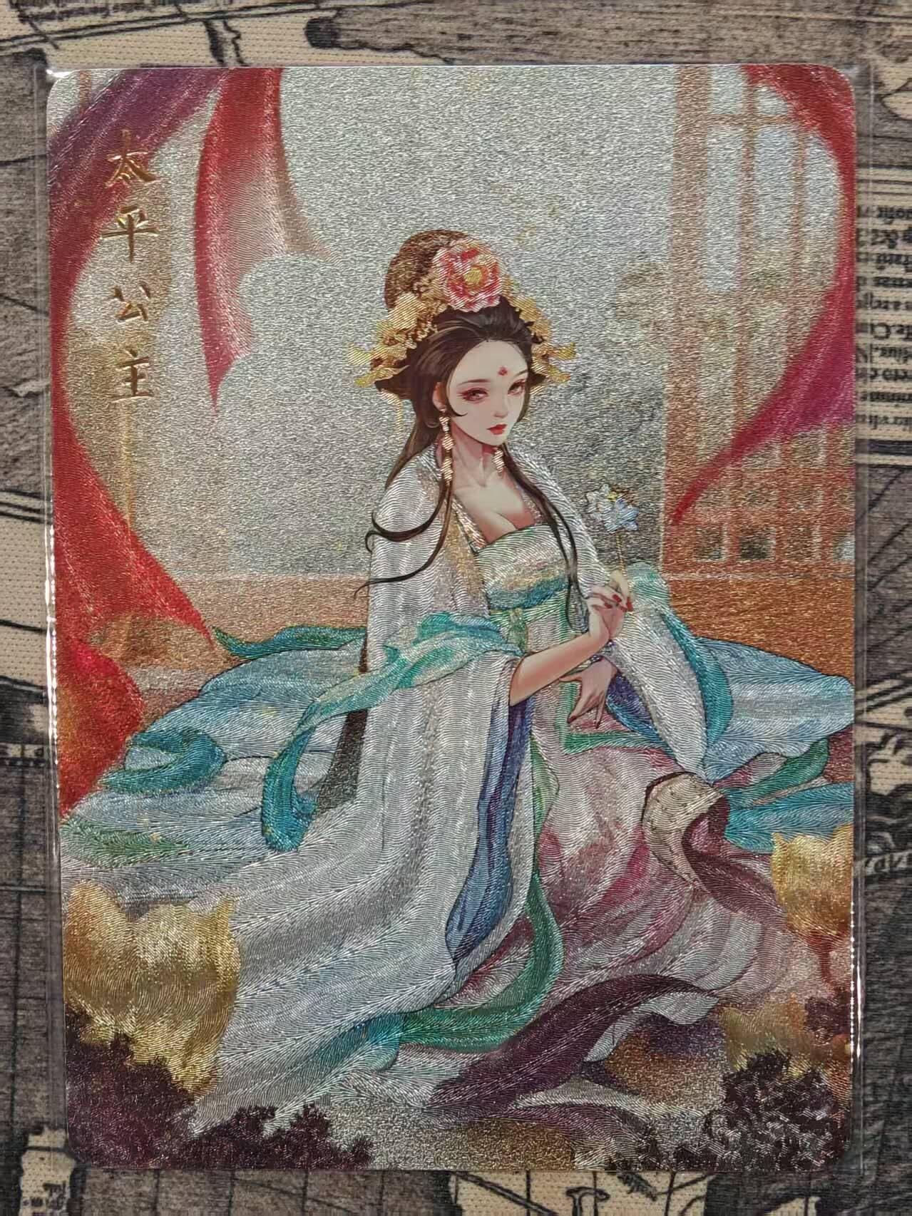 龙虎卡牌-六八场（无佣金，周六结拍，欢迎送拍） 粗闪卡 燎原焱卡 太平公主