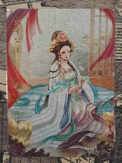 龙虎卡牌-六八场（无佣金，周六结拍，欢迎送拍） - 粗闪卡 燎原焱卡 太平公主