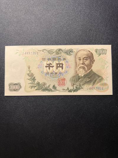 第14期 库存低价起拍 - 日本C号 伊藤博文 1000 全新unc 单冠蓝字 稀少