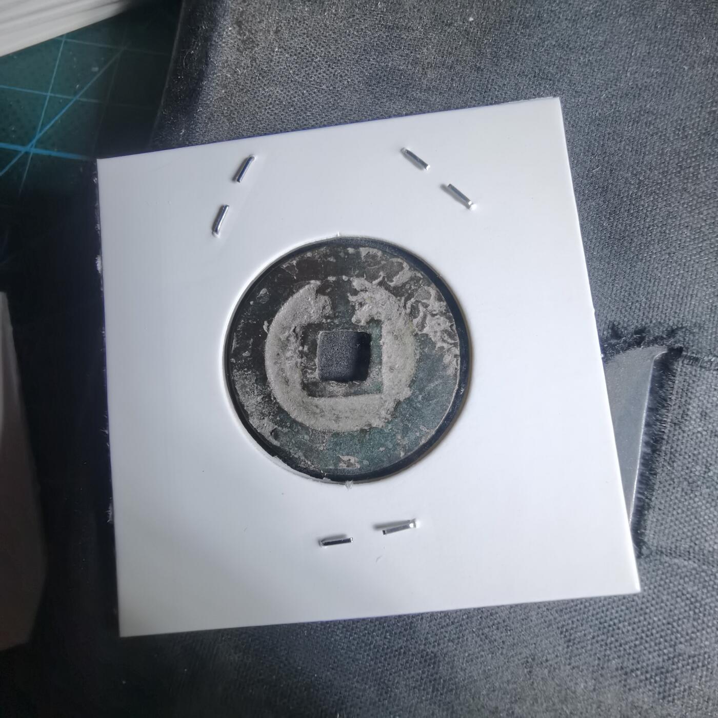 沼泽如烟--第939场 景兴通宝背？