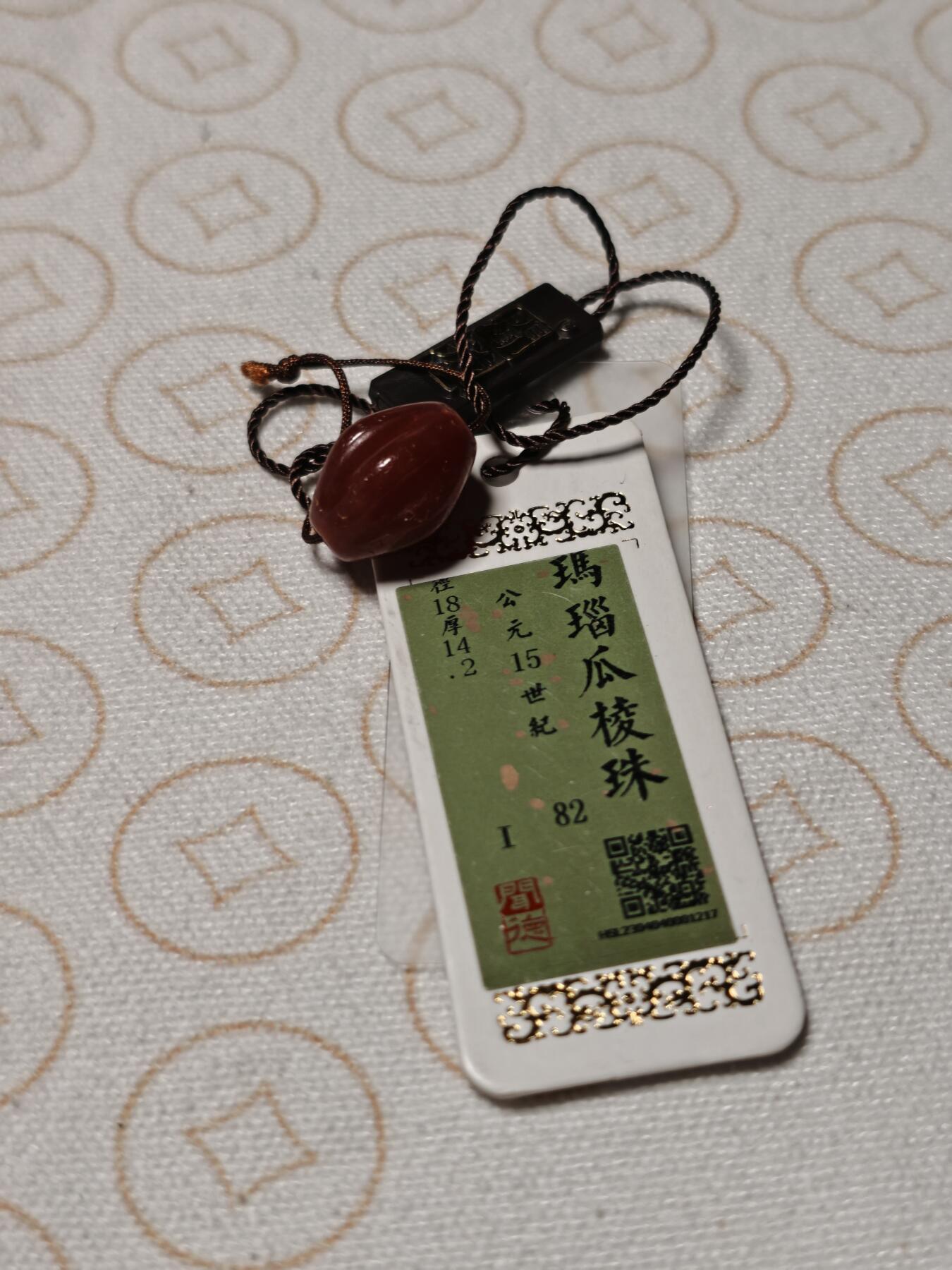 抚柳草堂-第二期章牌钱币 奖章勋章限时免佣 满百包邮 放漏专场 15世纪瓜楞玛瑙珠 闻德评级尺寸见标签