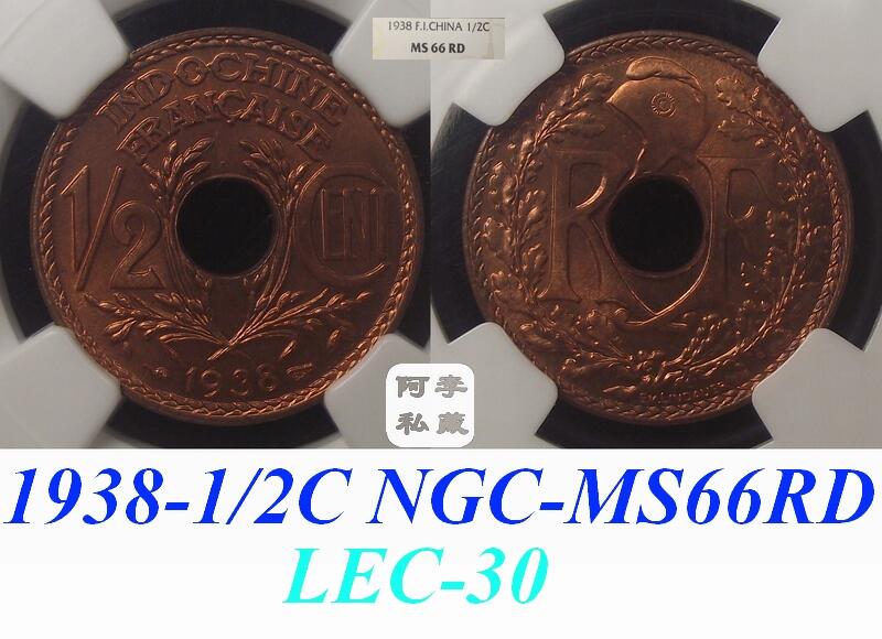【NGC-MS66RD冠军】法属印支1938年1/2分铜币