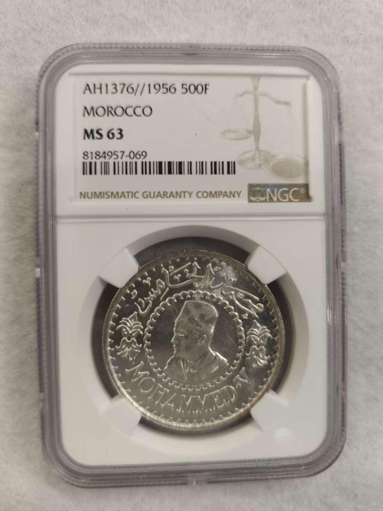 G&W世界散币，银币处理专场（第39场） NGC-MS63 摩洛哥1956年500法郎  银币