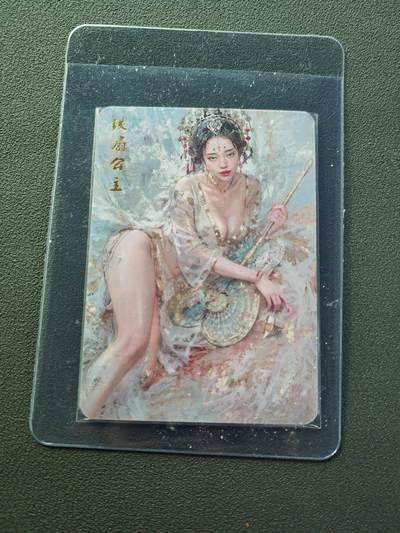 阳大大卡牌拍卖第87期（持续收拍品，周六晚上九点截拍，进群福利早知道） - 【刷子】焱卡文化 刷子 妖姬传 铁扇公主