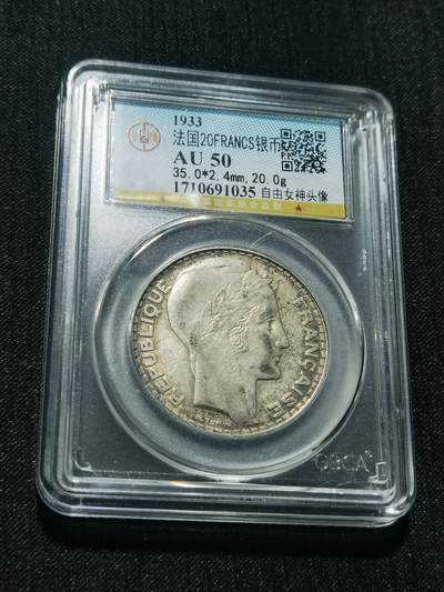 天下钱庄专场欢迎参拍 - 法国自由女神20法郎银币