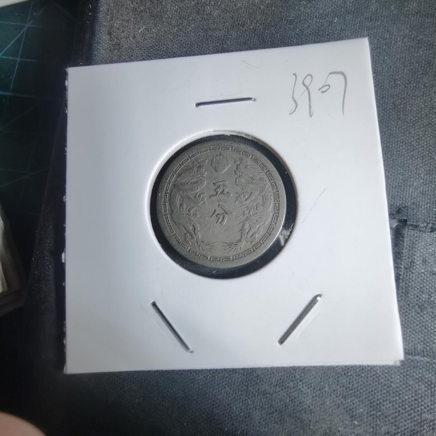 沼泽如烟--第939场 康德二年五分