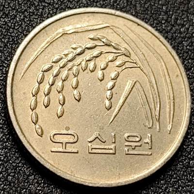 泉币菌-第150场-精品福利场 - 稻穗稻子稻米 1992年 韩国50圆铜镍锌硬币  21.6毫米 4.16克