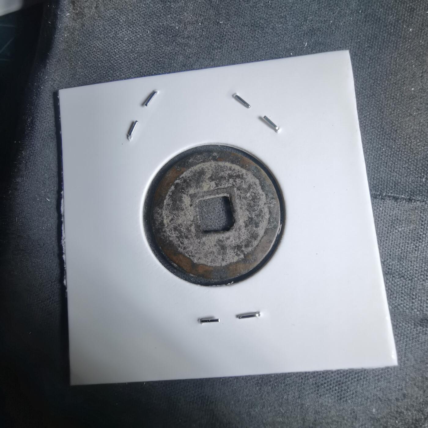 沼泽如烟--第939场 明命通宝