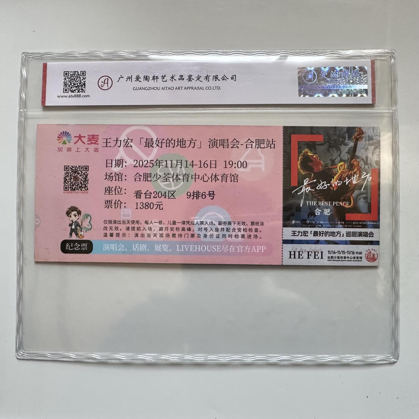 🌹外币初藏🌹🐯2025年第142场  每周二四六晚8️⃣点 接代拍 菊花一角30枚随机年份+ 王力宏演唱会评级纪念票一张528