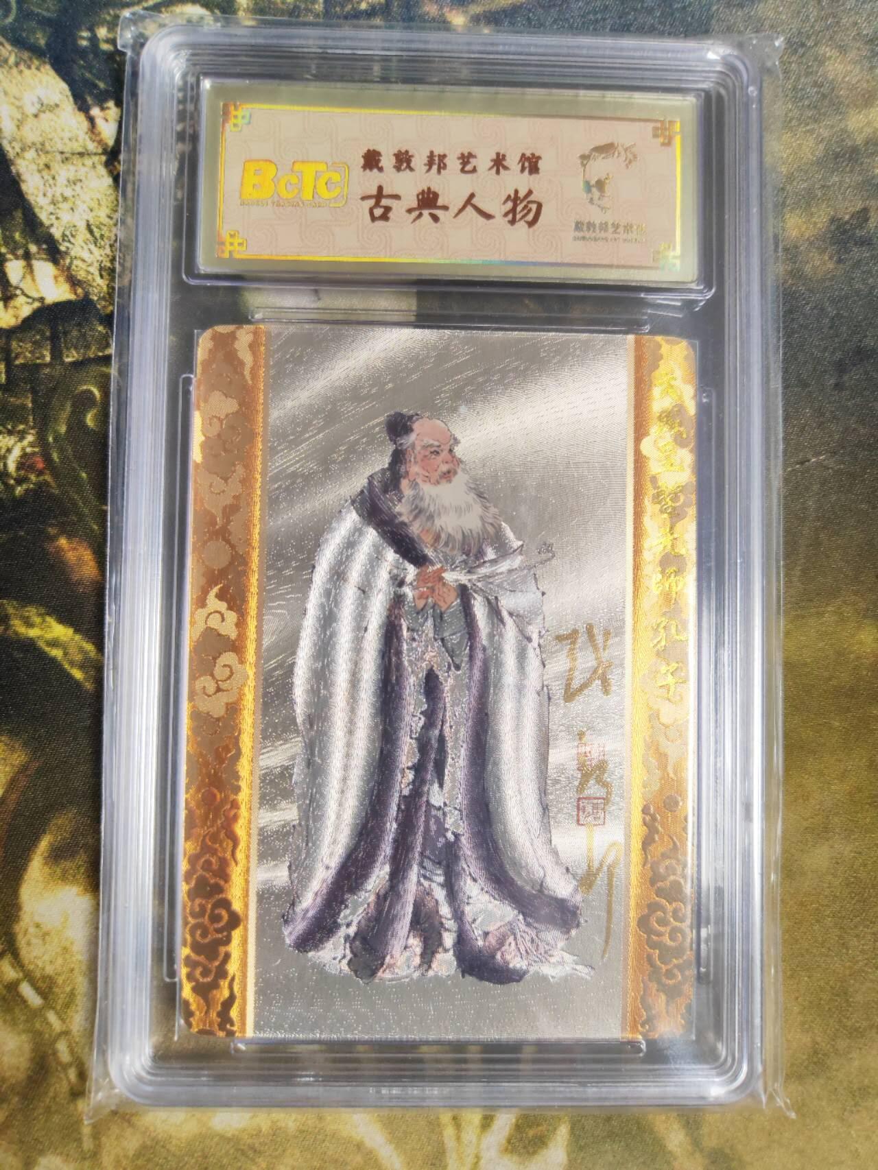 阳大大卡牌拍卖第87期（持续收拍品，周六晚上九点截拍，进群福利早知道）