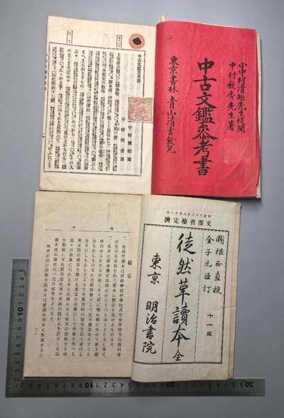 小驴勋章奖章收藏12月20日周六晚六点拍卖（珍爱和平，收藏战争，铭记历史，勿忘国耻，忠党爱国。有偿代拍，送拍规则在简介最后，参拍须阅读规则后再参拍，关系到运费包装发货时效真假辨别等关键信息，拍卖时不再发原图，看大图店主微信码在拍卖店铺介绍里） - 日本老书两本
