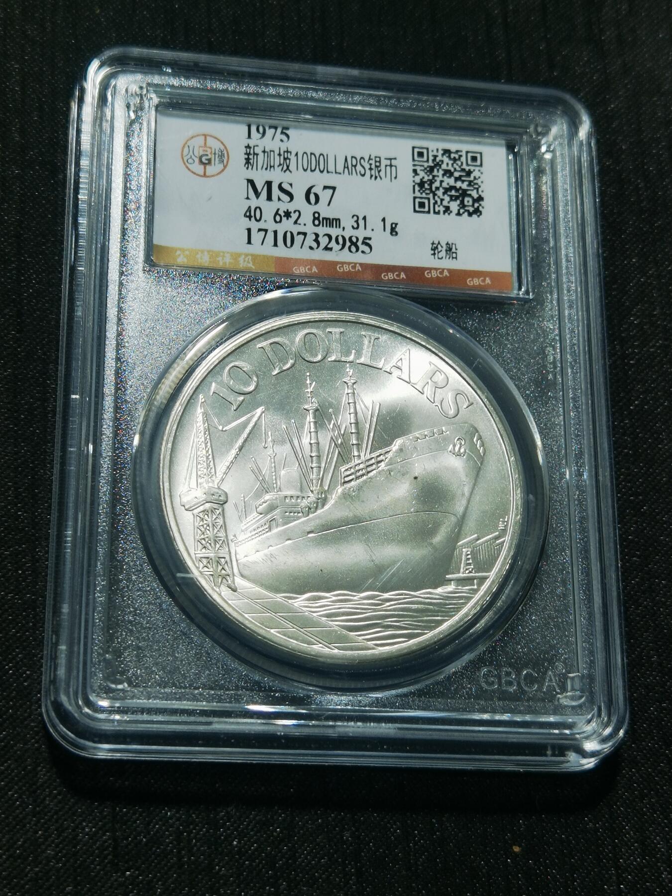 天下钱庄专场欢迎参拍