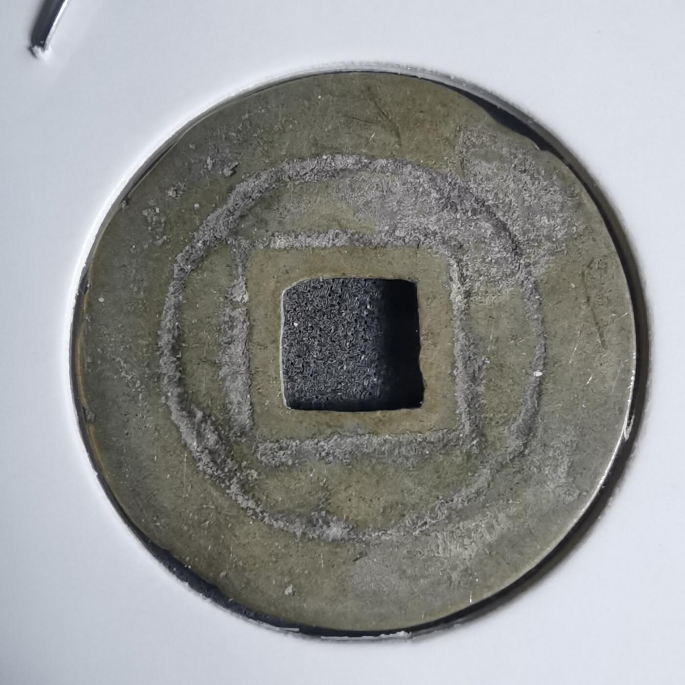 沼泽如烟--第939场 景兴永宝