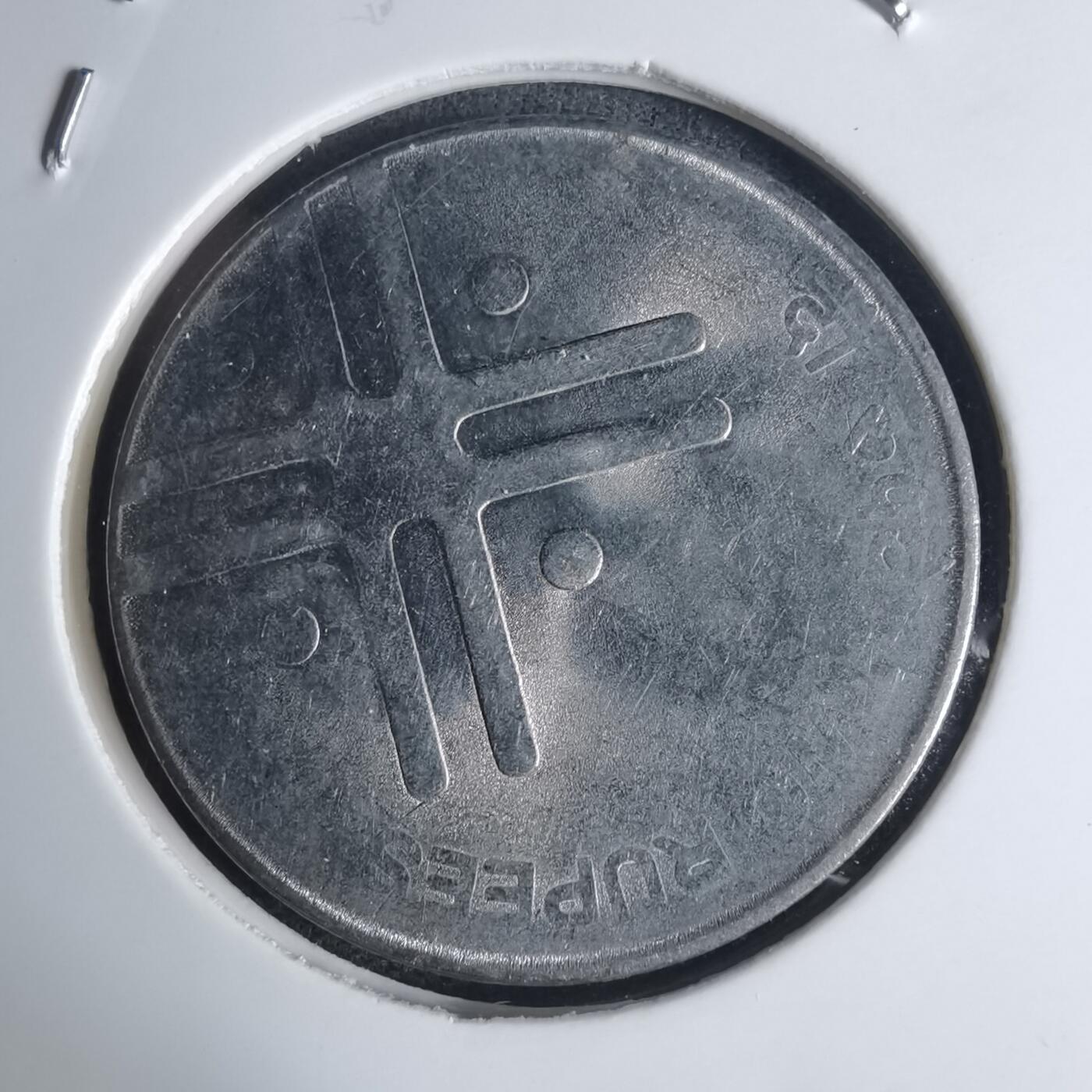 沼泽如烟--第939场 印度2007年2卢比