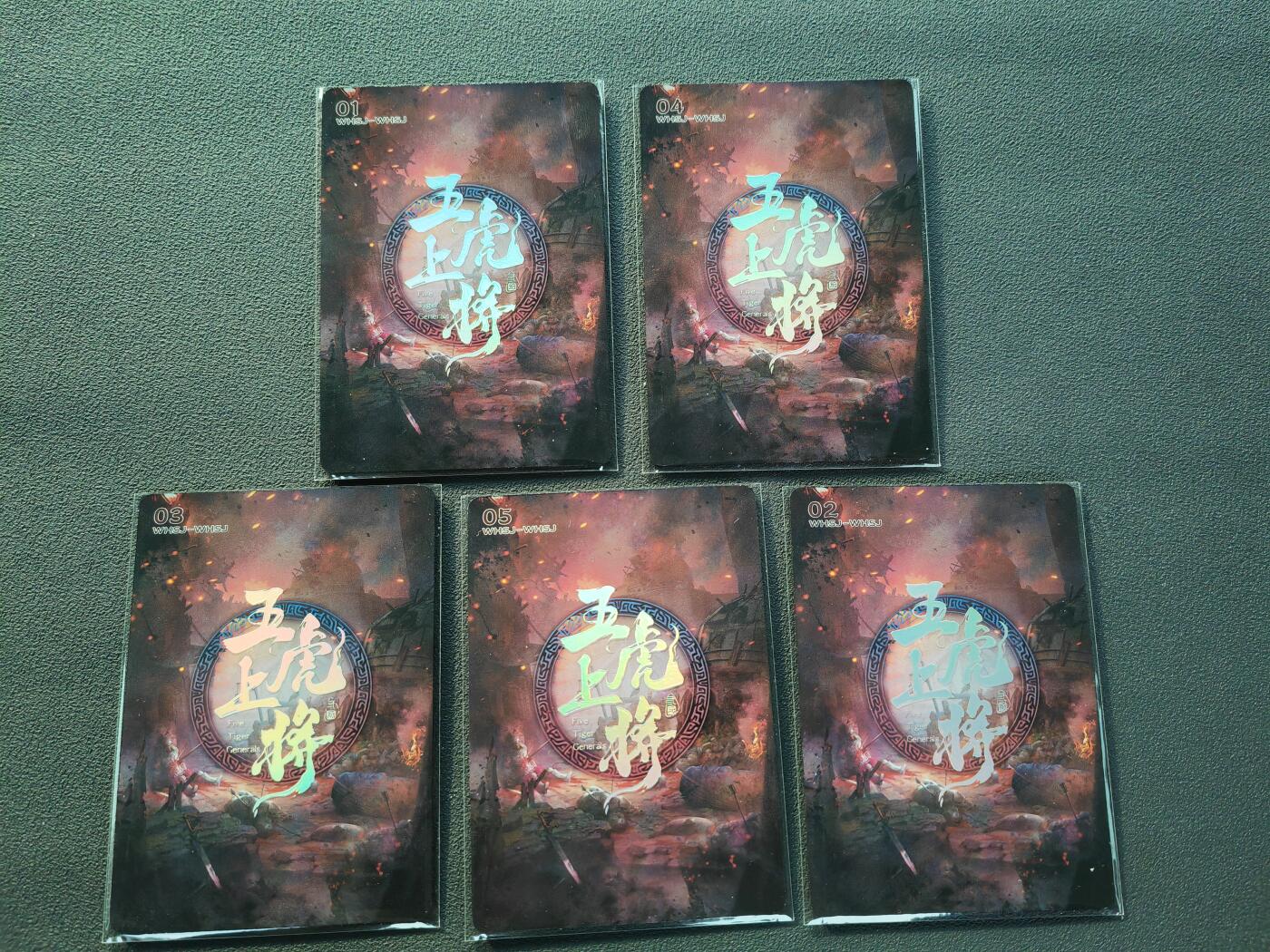 阳大大卡牌拍卖第87期（持续收拍品，周六晚上九点截拍，进群福利早知道）