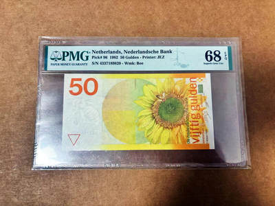 【Blue Auction】世界纸币精拍第764期——18级TOP拍卖/信誉/品质/专业/高效💫 - 荷兰 1982年50盾 向日葵 PMG68EPQ 高分