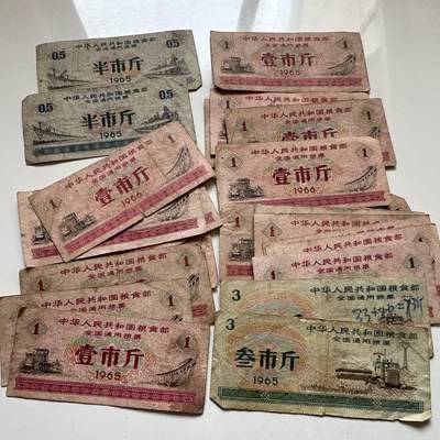 🌹外币初藏🌹🐯2025年第142场  每周二四六晚8️⃣点 接代拍 - 全国粮票一组