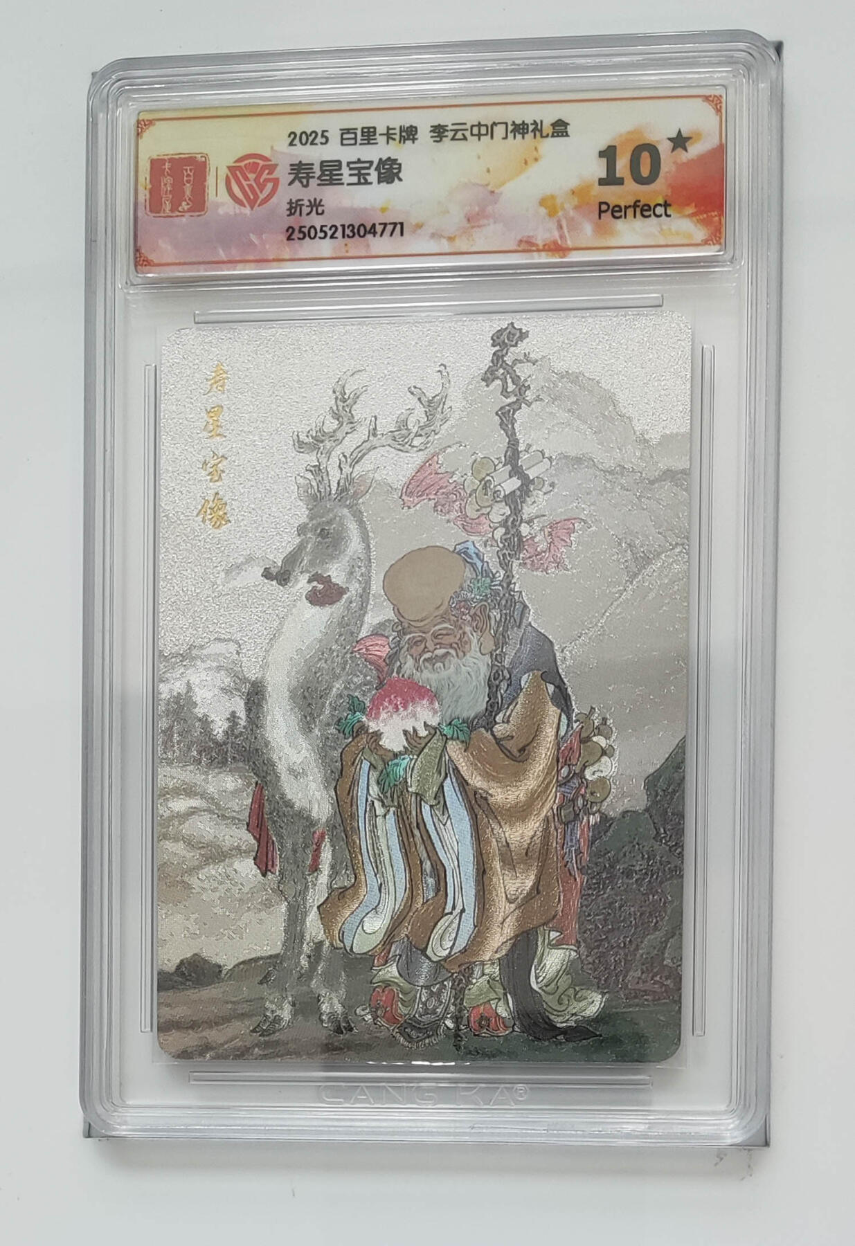 阳大大卡牌拍卖第87期（持续收拍品，周六晚上九点截拍，进群福利早知道）