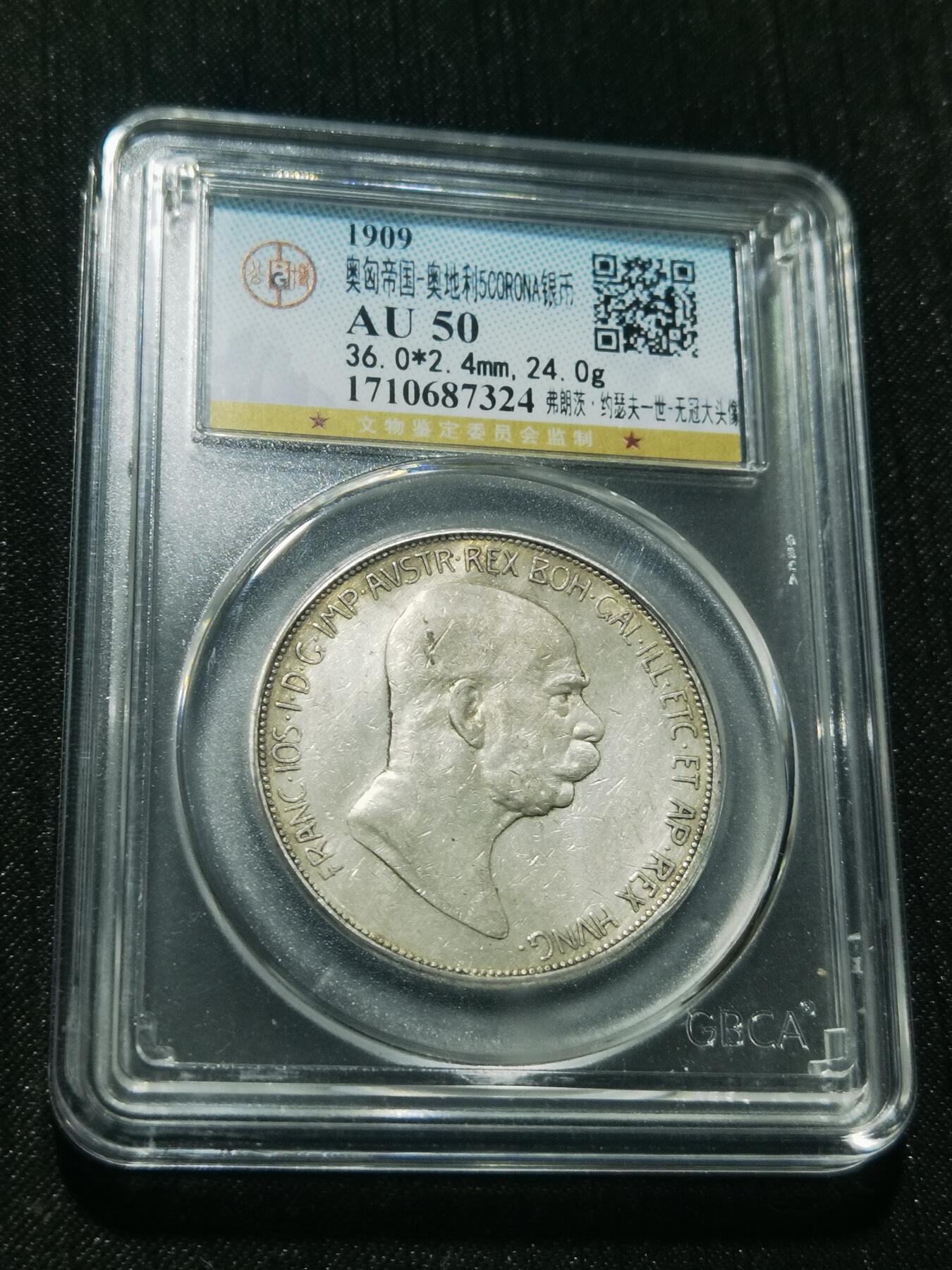 天下钱庄专场欢迎参拍