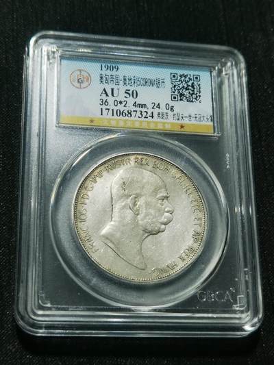 天下钱庄专场欢迎参拍 - 奥匈帝国5克朗银币