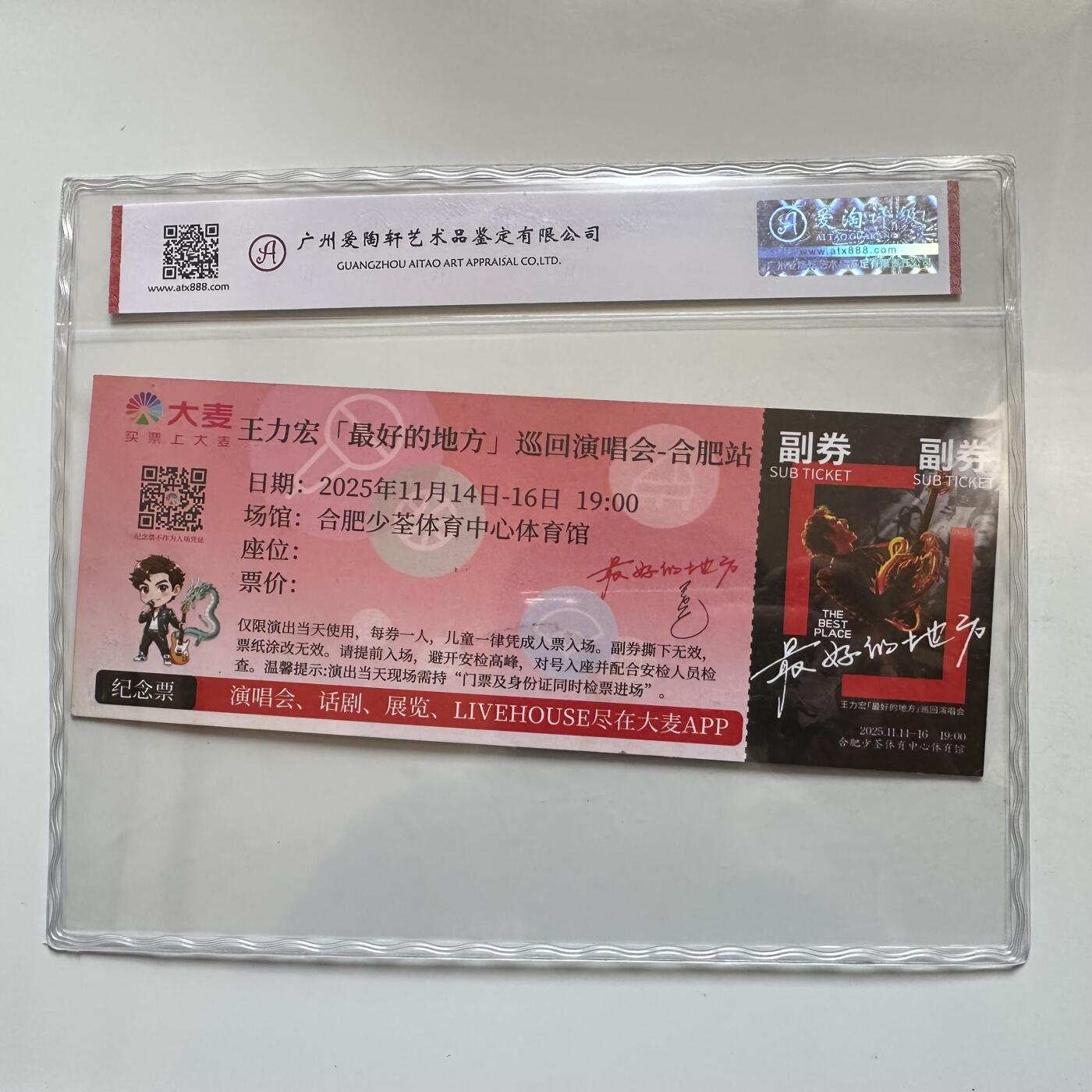 🌹外币初藏🌹🐯2025年第142场  每周二四六晚8️⃣点 接代拍 菊花一角30枚随机年份+ 王力宏演唱会评级纪念票一张532