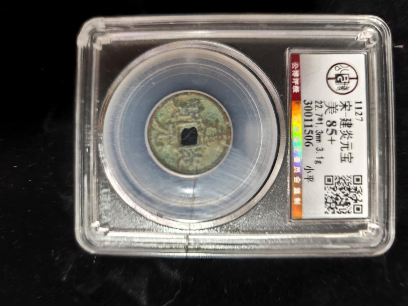 勋章铜钱杂货专场