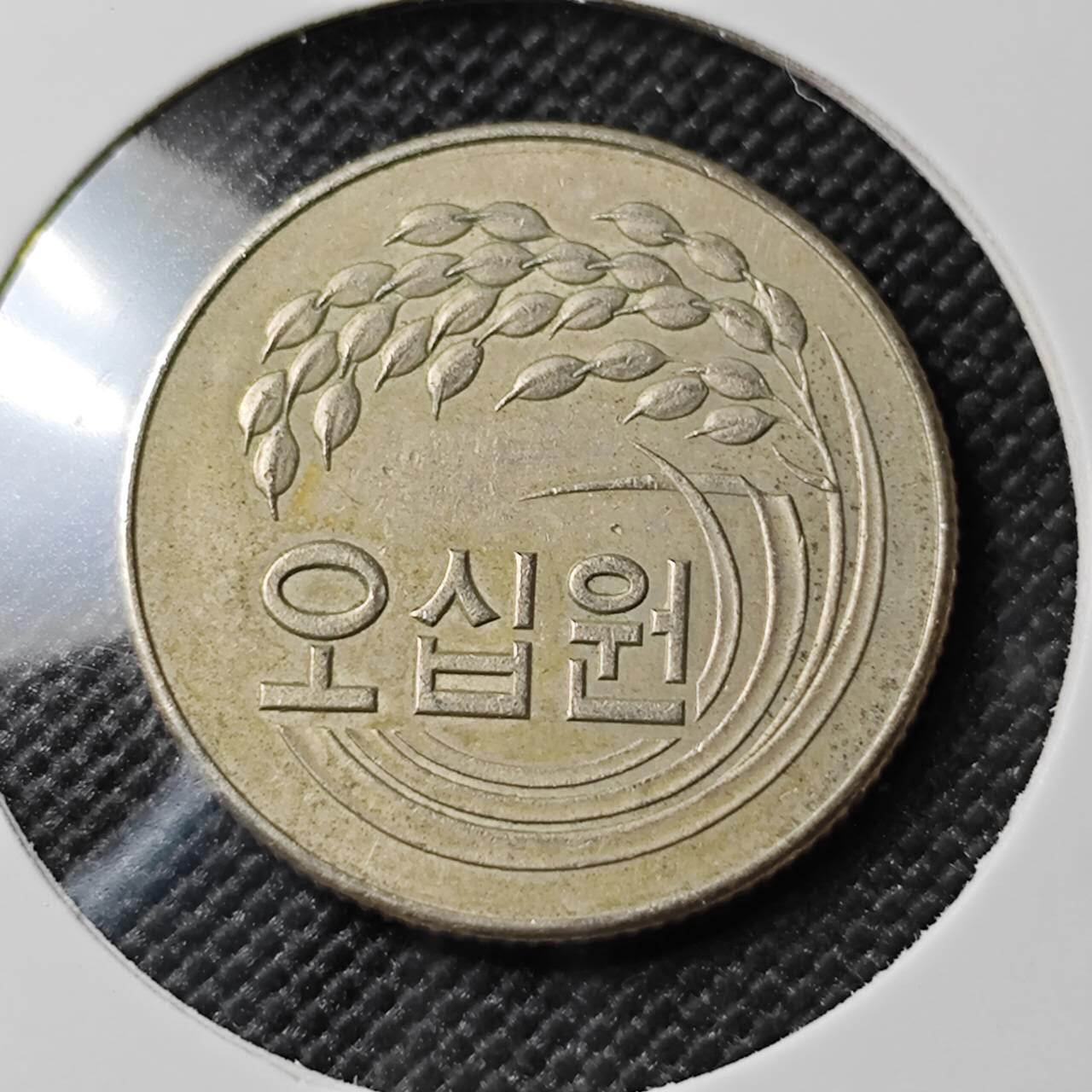 KK钱币收藏小铺 第382期  2月预留时间 周末发货 1972韩国50元 特年！