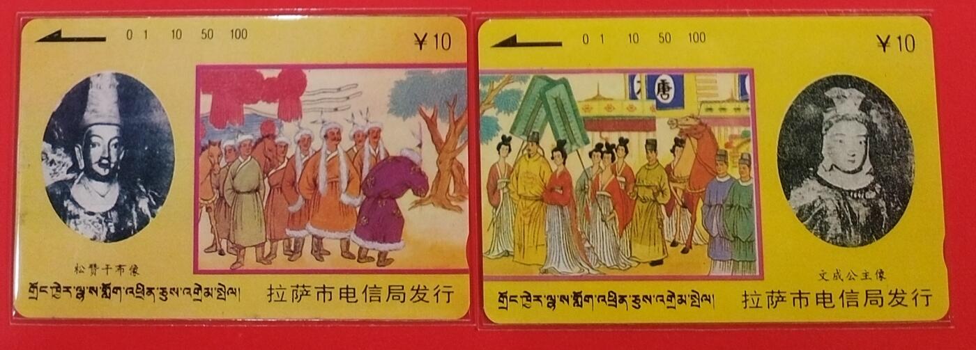 《鸿通俱乐部》拍卖第68期 12月17日21：00延时节拍 西藏田村新卡《文成公主》2全  鸿通  68分*1  67分*1