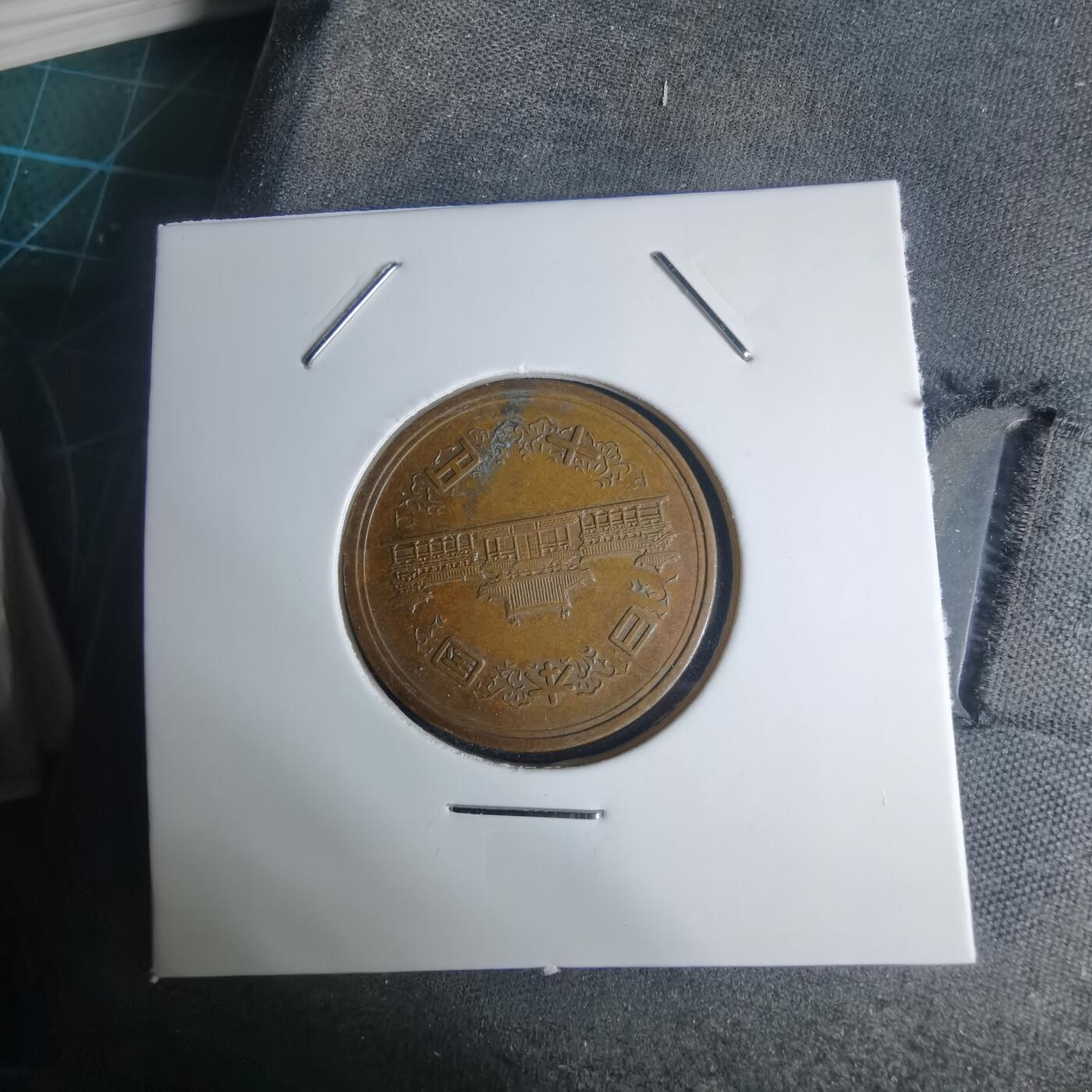 沼泽如烟--第939场 昭和四十三年十元