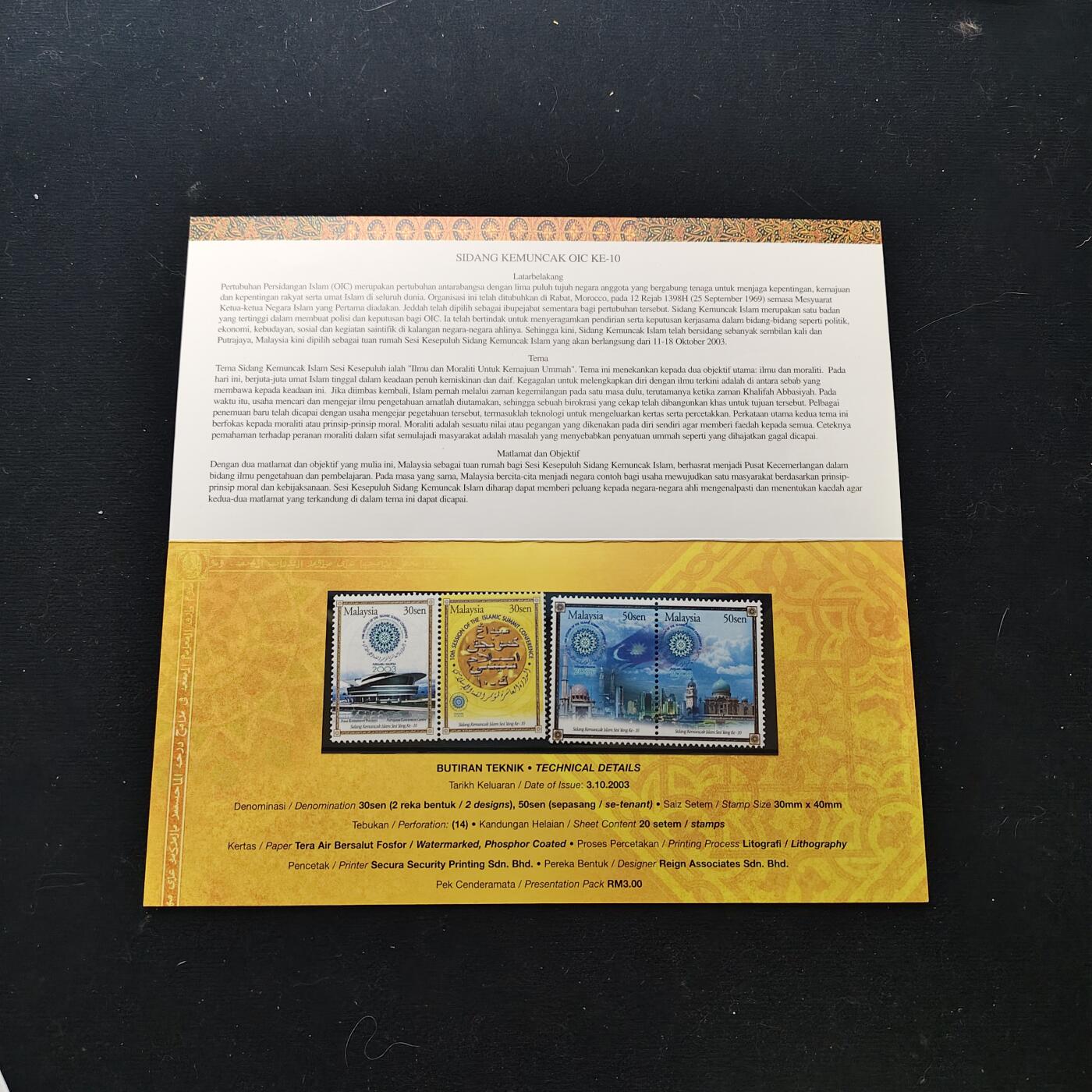 【全场包邮】纯粹捡漏拍486场（免费代拍第23场） 【邮票】马来西亚2003年第十届伊斯兰国家首脑会议纪念邮折