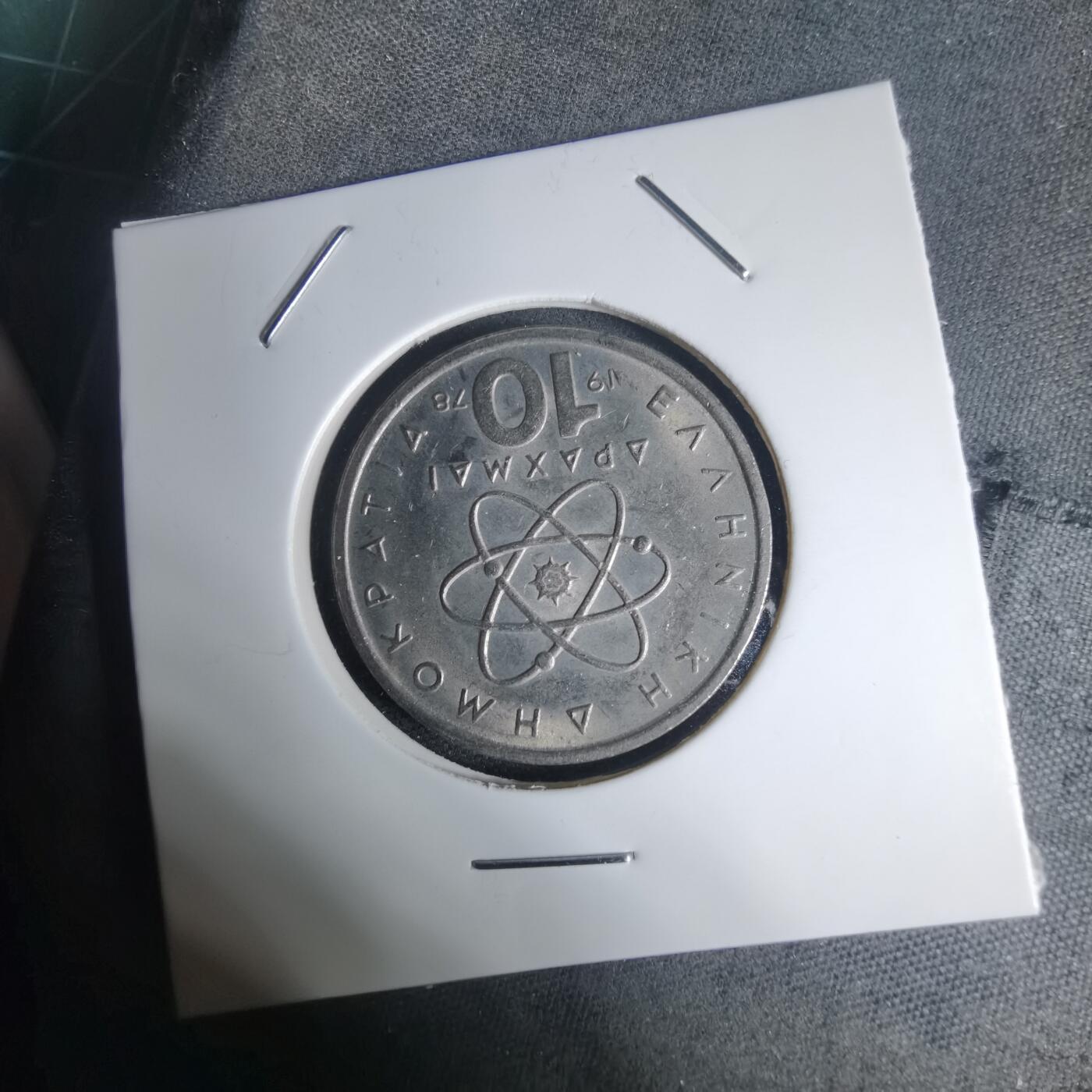 沼泽如烟--第939场 希腊1978年10德拉克马