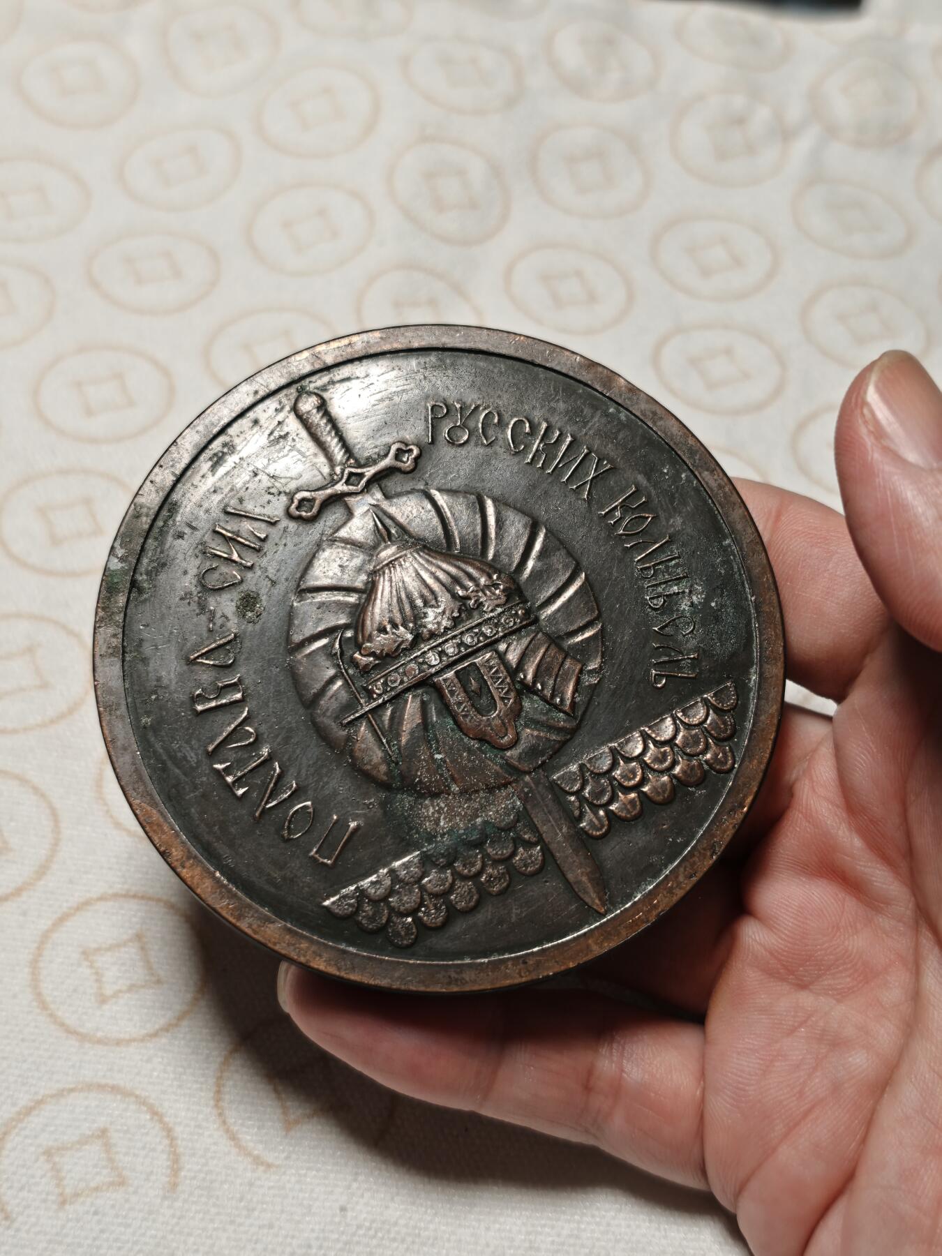 抚柳草堂-第二期章牌钱币 奖章勋章限时免佣 满百包邮 放漏专场 波尔塔瓦建城800周年大型纪念章 直径8cm左右 重78.5g 材质未知