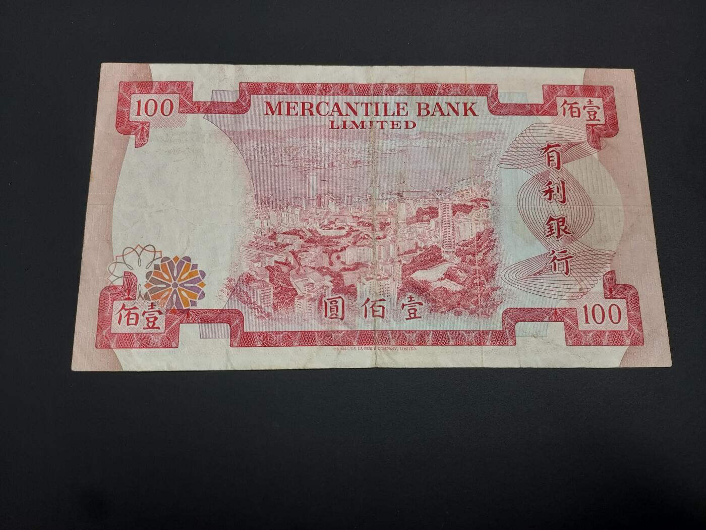 博彦收藏    12月22日 8点 钱币专场 全场包邮 香港 有利银行 100元  流通好品