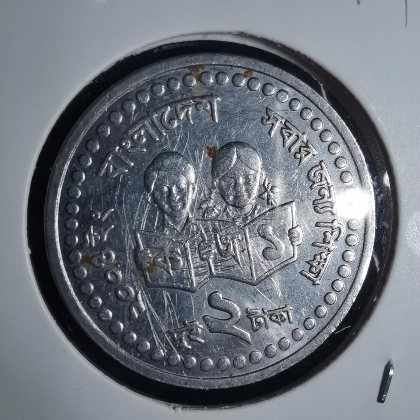 沼泽如烟--第939场 孟加拉