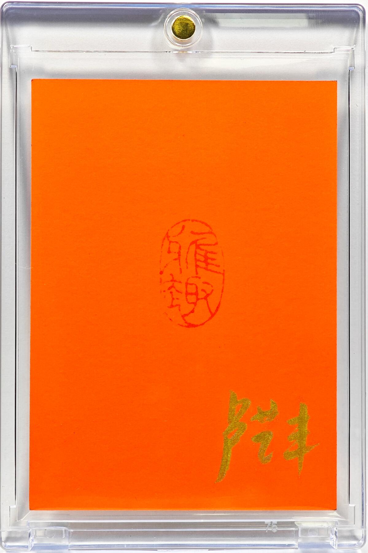 白泽拍卖卡牌手绘专场第30期（白金之夜 跨年大拍） 2025 卢艺丰手绘卡 金毛狮王 谢逊  卢艺丰亲签 卡砖封装