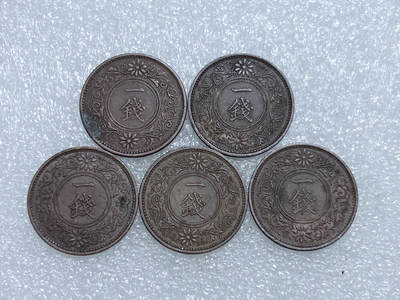 第一海外回流一元起拍收藏 散集专场  第277期 - 日本一钱铜币 5枚