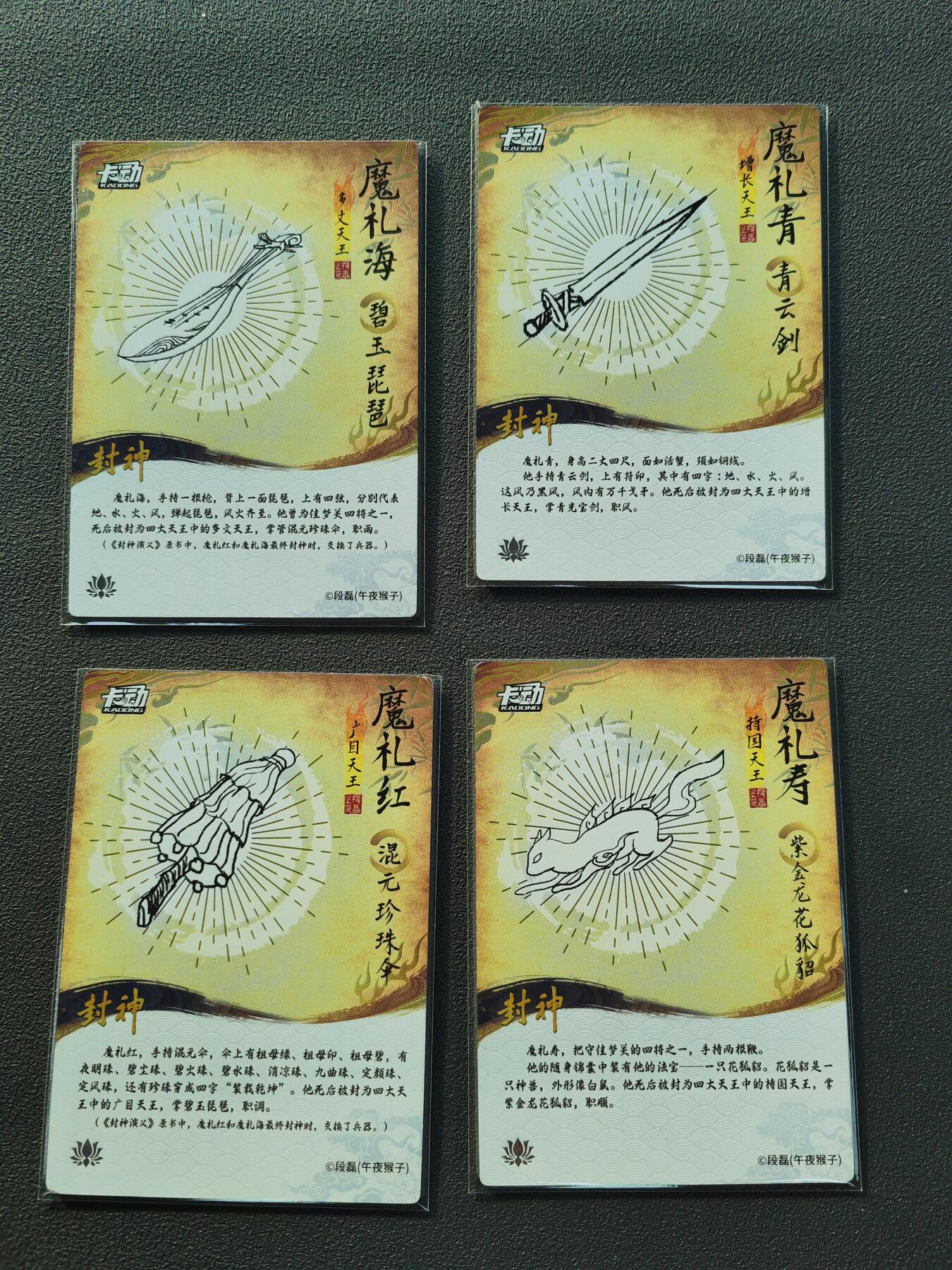 阳大大卡牌拍卖第87期（持续收拍品，周六晚上九点截拍，进群福利早知道）