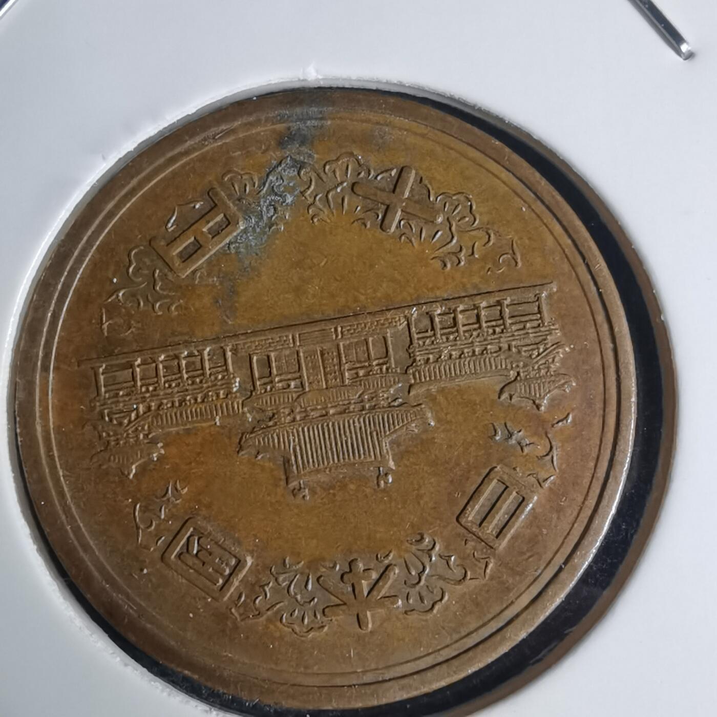 沼泽如烟--第939场 昭和四十三年十元