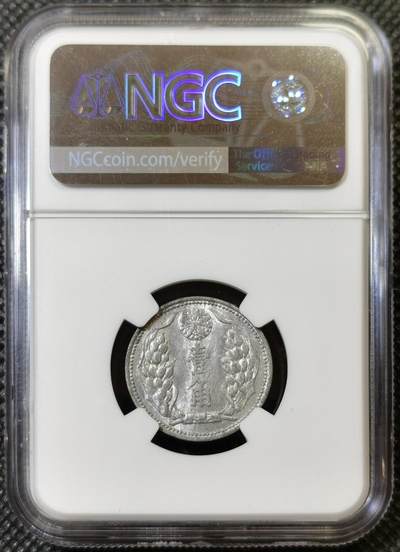 甄臻铺-世界币章拍卖（第44期）精品场拍品征集中，送拍享返佣金等优惠多多 NGC-AU58 伪满洲国康德7年麦穗壹分