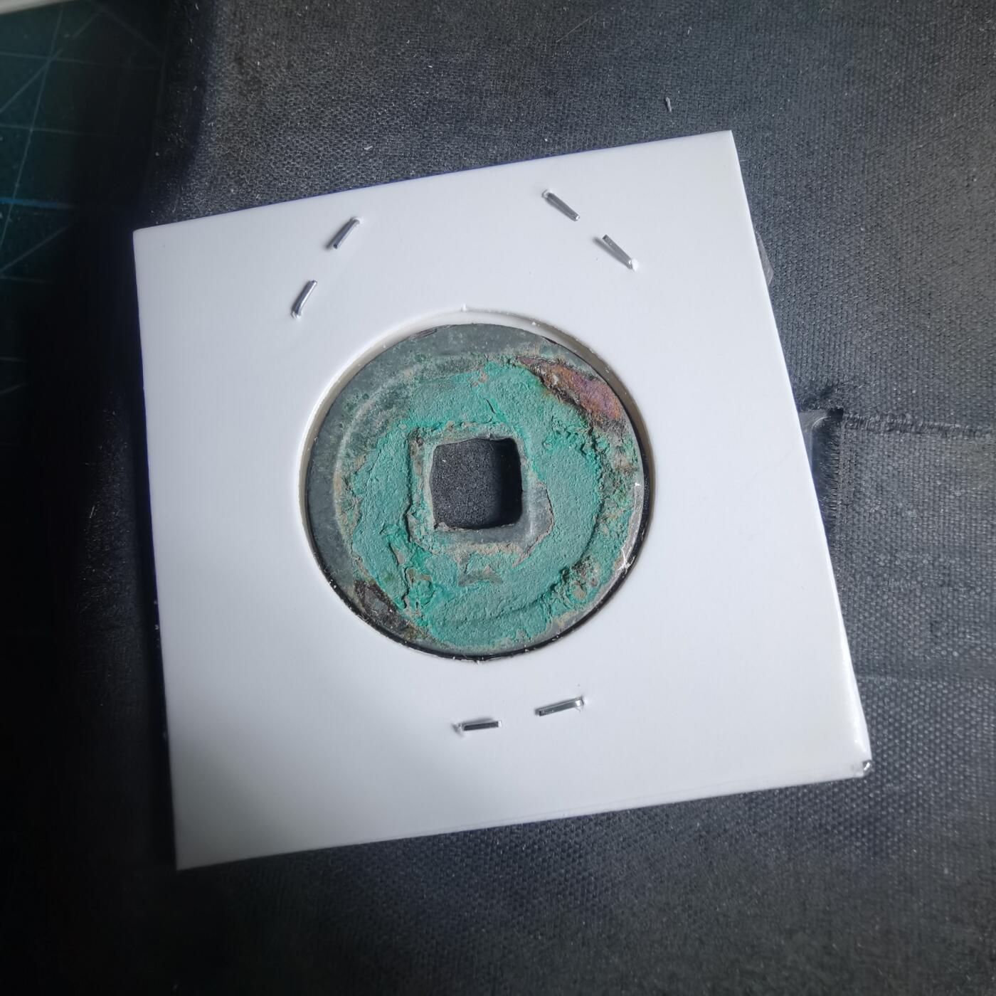 沼泽如烟--第939场 开元通宝