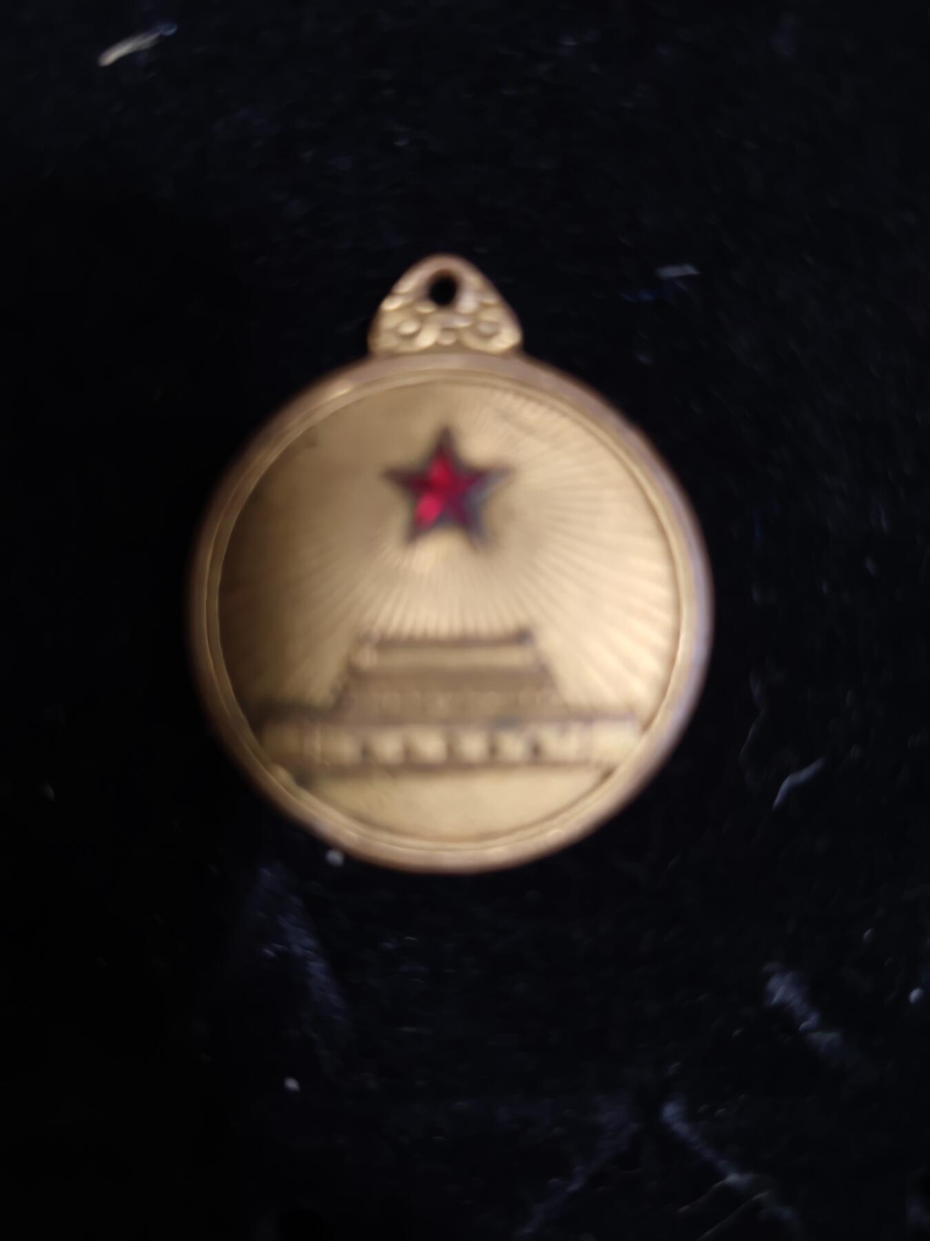 勋章铜钱杂货专场