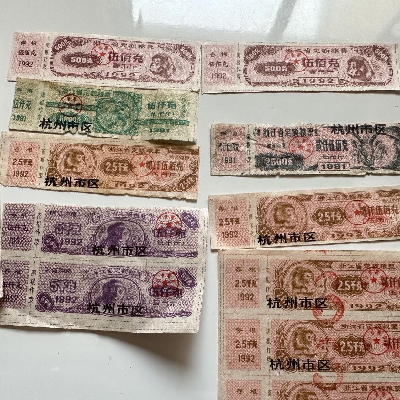 🌹外币初藏🌹🐯2025年第142场  每周二四六晚8️⃣点 接代拍 杭州市地方粮票一组 多品种